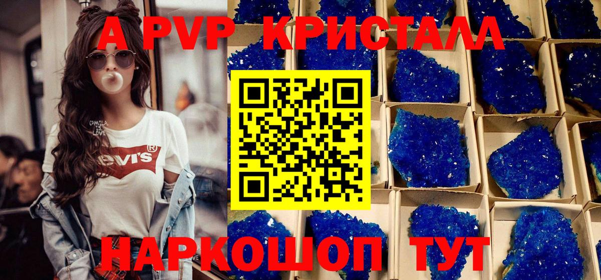 Мефедрон кристаллы  Гашиш  Абинск  NBOMe  Кетамин  Вход с VPN  ГАШ  Каннабис  Альфа ПВП СОЛЬ кристаллы 