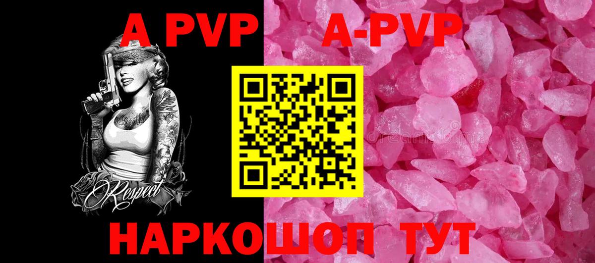 А ПВП СК  Alfa_PVP VHQ  Вход с VPN  APVP СК КРИС  Абинск 