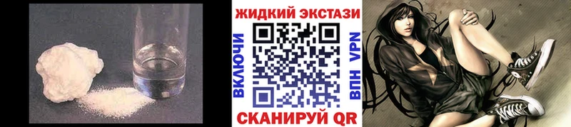 БУТИРАТ жидкий экстази  Абинск 