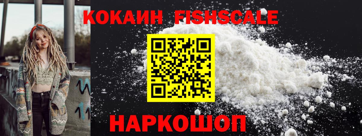 КОКАИН 98% Абинск