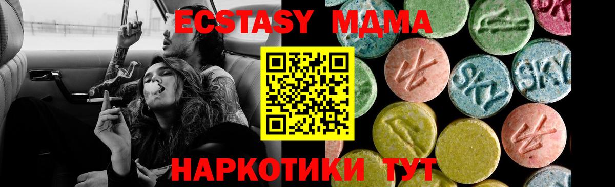 ЭКСТАЗИ 300 mg  Вход с VPN  shop клад  Ecstasy  Абинск  ЭКСТАЗИ mix 