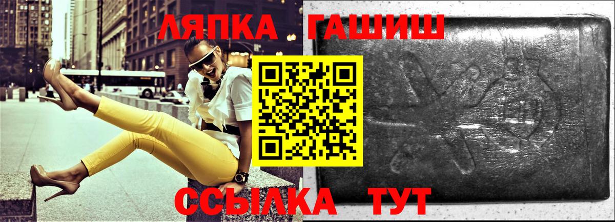 ГАШ индика сатива  Вход с VPN  как найти закладки  Абинск  ГАШ гашик 