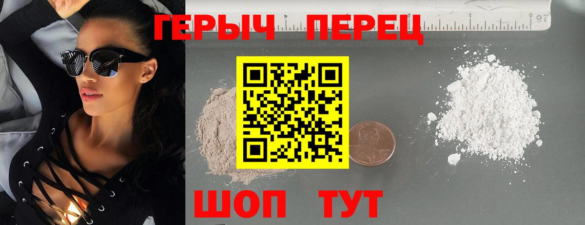 Абинск  ГЕРОИН герыч  Вход с VPN 