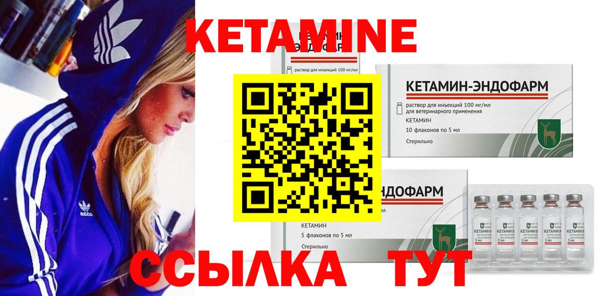 КЕТАМИН ketamine  Вход с VPN  КЕТАМИН ketamine  Абинск 