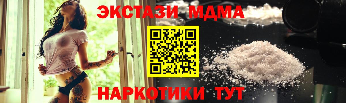 Абинск  МДМА  МДМА crystal  Вход с VPN  МДМА молли 
