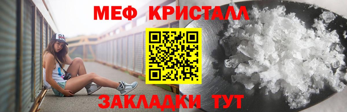 Абинск  Меф  Вход с VPN  МЕФ  МЯУ-МЯУ мука  МЯУ-МЯУ мяу мяу 