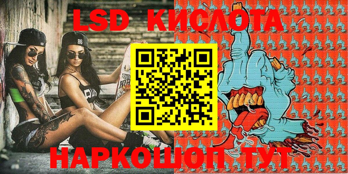 Наркотические марки 1500мкг Абинск