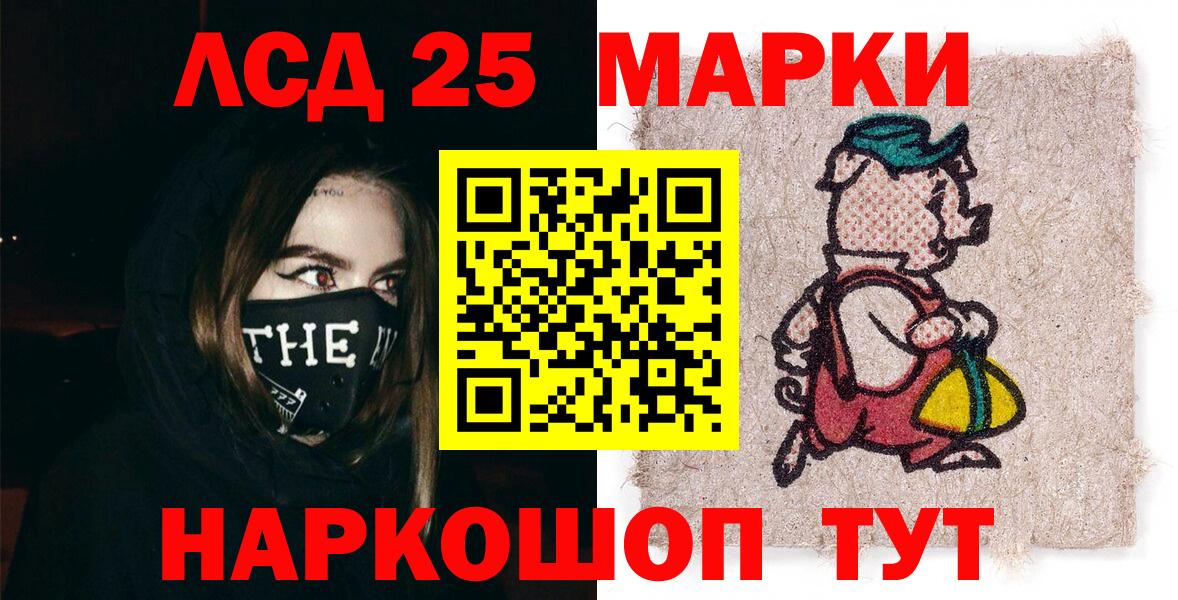Абинск  Наркотические марки 1,5мг  Марки N-bome  Вход с VPN 