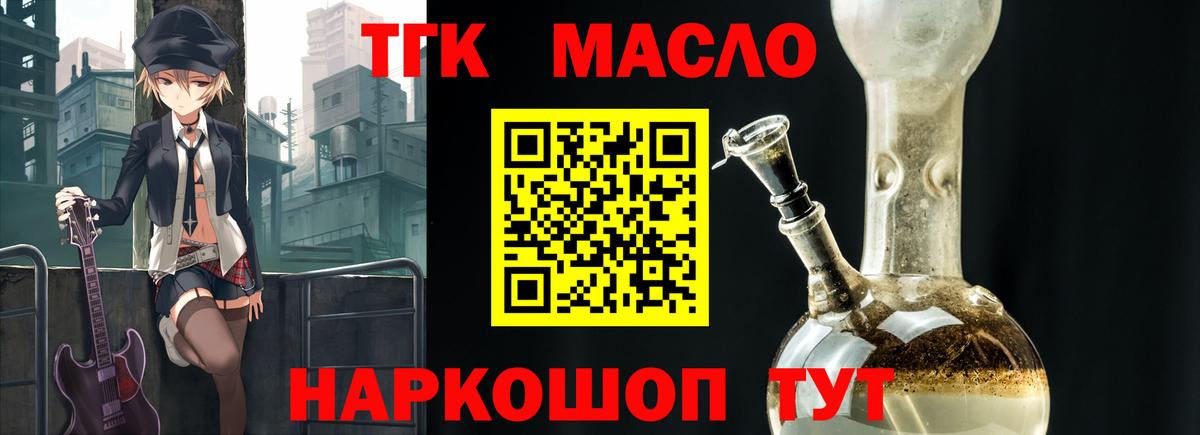 ТГК вейп Абинск