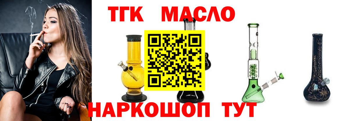 ТГК Wax  Вход с VPN  Абинск 