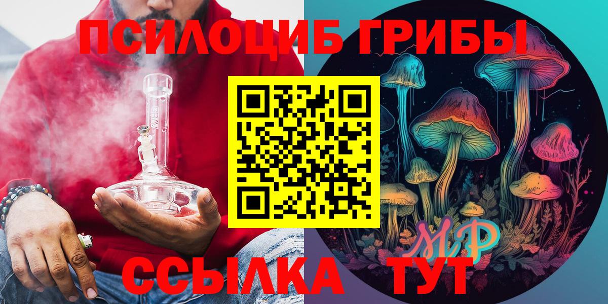 Псилоцибиновые грибы Magic Shrooms  Вход с VPN  Абинск 
